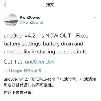 科技在线：Pwn20wnd表示即将为4K设备提供完整的iOS12支持