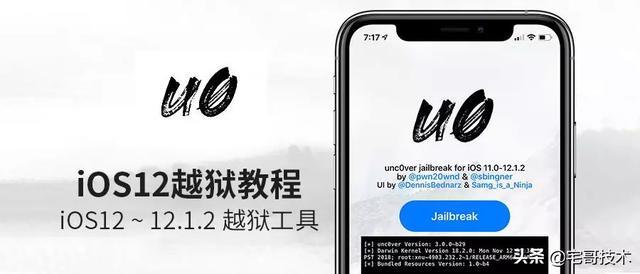 科技在线：您可以从Pwn20wnd的GitHub存储库下载最新版本的unc0ver