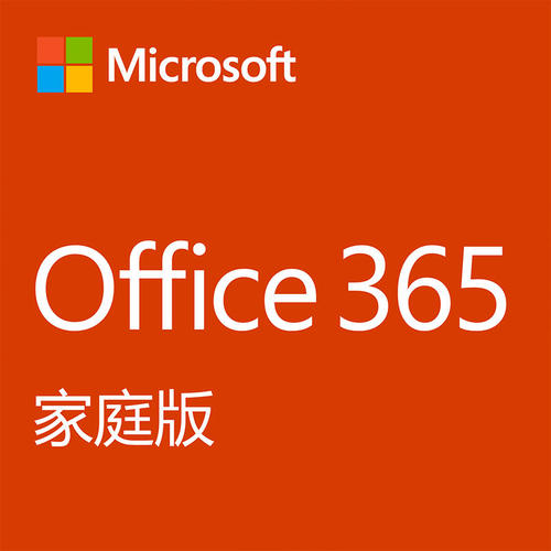 科技在线：Microsoft计划在10月2日增加可用于Office365家庭版