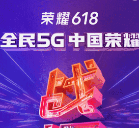 荣耀公布了截至6月7日的战报数款产品表现亮眼