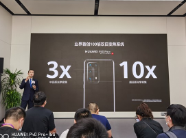 华为P40 Pro+进行了全新的材质探索