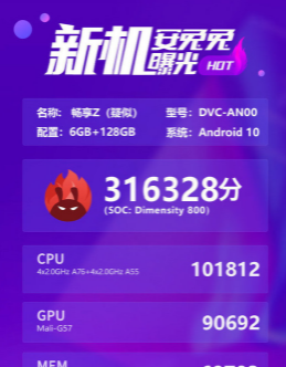 安兔兔表示在后台数据库发现了一款型号为DVC-AN00的华为新机