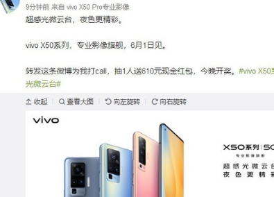 vivo X50系列正面采用挖孔屏设计开孔位于机身左上角