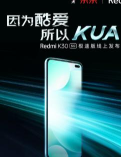 Redmi K30 5G极速版采用了双挖孔屏设计