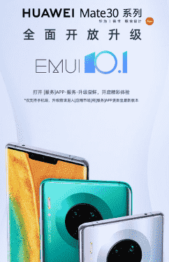 EMUI10.1操作系统也全新亮相