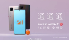 有微博数码博主发布了一张中兴AXON 11手机的正面图片
