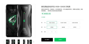 腾讯黑鲨游戏手机3系列正式发布