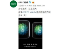 OPPO将在线上正式发布Find X2系列