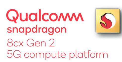 科技推荐：高通公司发布适用于ARMPC的下一代Windows的Snapdragon8cxGen25G
