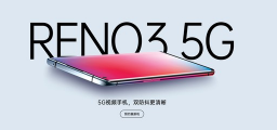 OPPO Reno 3系列是OPPO旗下的首款5G手机