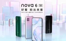 华为nova6 SE正面搭载6.4英寸极点全面屏