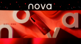 华为nova6系列新品发布会在武汉正式举办