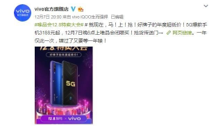 iQOO Pro 5G是iQOO首款5G手机