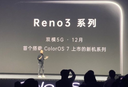 OPPO正式发布ColorOS 7该系统采用轻量设计