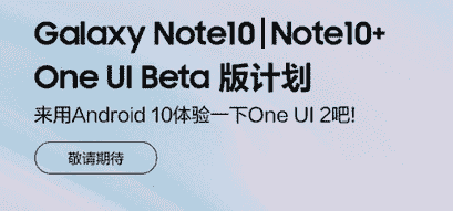 三星Note10系列上一个系统版本出现指纹识别的问题