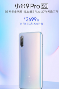 小米9 Pro 5G搭载了高通骁龙855 Plus移动平台