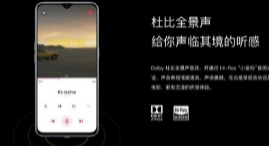 杜比全景声只是realme X2手机音质技术的一个方面