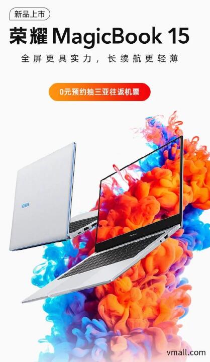 科技推荐：新荣誉MagicBook15即将推出