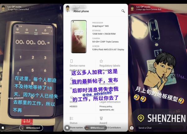 科技推荐：OnePlus8Pro在实时图像中泄漏关键规格和设计